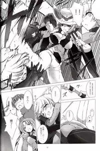 [MISS BLACK OFFLINE (MISS BLACK)] Der Lieben Valesti (Busou Shinki) [2013-01-20] [Chinese] [沒有漢化]