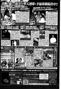 COMIC Penguin Club Sanzokuban 2015-05