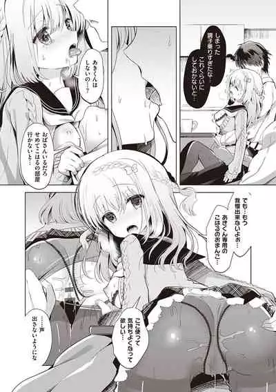 Osananajimi de Koibito no Kanojo to Shitai Koto Zenbu