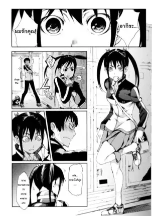 - Mankai Otome [Thai] By AnKh