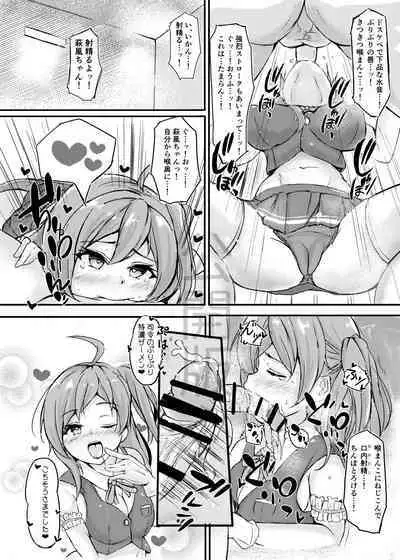 Hagikaze-chan to Love Icha Tanetsuke Koubi Ninmu!