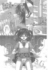 COMIC CanDoll 2008-02 Vol. 49