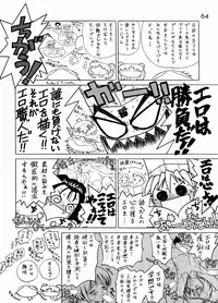 [BLACK DOG (Kuroinu Juu)] SHEER HEART ATTACK! (Bishoujo Senshi Sailor Moon) [Chinese]