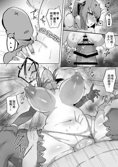 Kono Daihon Okashikunai desuka…?