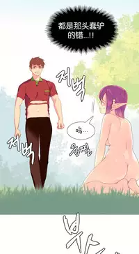 [Rozer] 我统治的世界(A World that I Rule) Ch.1-12 [Chinese]