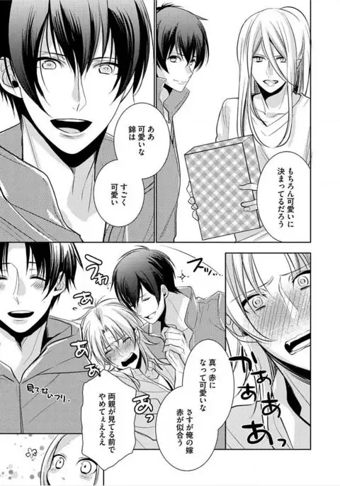 Kimi No xxx o Shinryakuchu