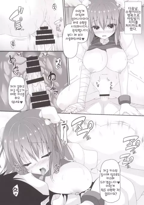 Momoiro Senjutsu | 비색선술