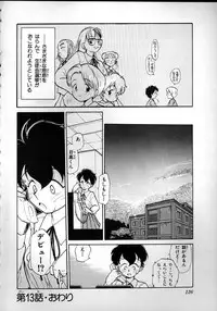 [Youkihi] Flexible Kid Vol.2