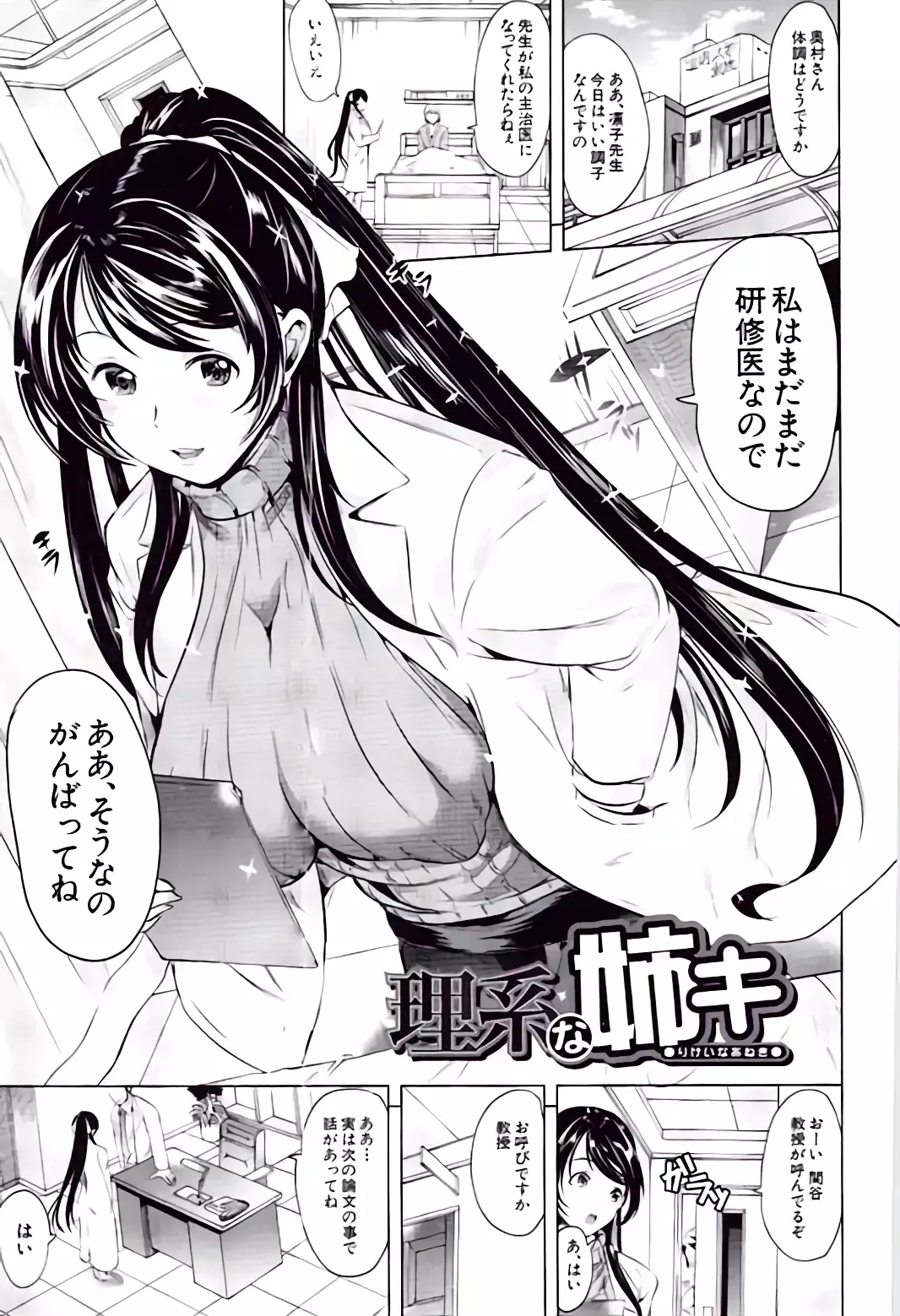 Kanojo wa , Boku no Tokusyuseiheki o Subete Uketometekureru.