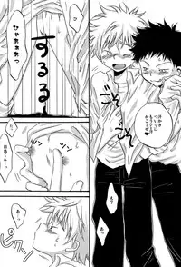 (C74) [LIQUID BERRY REVOLUTION (Ashita)] Tajimiha BOOK 4 (Ookiku Furikabutte)