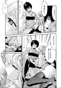 [Minazuki Yuzu] Gibausumun 1