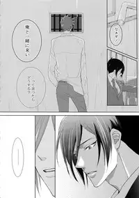 (SPARK10) [7menzippo (Kamishima Akira)] 7men_Re_PP4 (Psycho Pass)