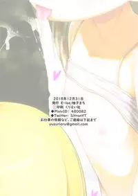 (C95) [E-lse (Yuzu Machi)] Sacchan Yui-chan Kotoha-chan to Okashi de Nakayoku Naru Hon (Mitsuboshi Colors)