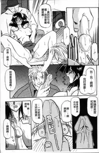 [Sanbun Kyoden] Hiiro no Koku Kanzenban | 緋色之刻 完全版 [Chinese]