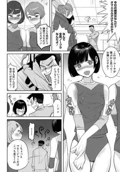 Bokura no Sensui Seikatsu