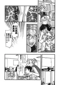 [Komotoda Emai] Straight ni Koi Shite