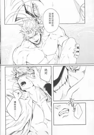 Ada mo Nasake mo Wagami Yori Deru