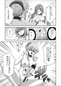 (Futaket 7) [Kaguya Hime Koubou (Gekka Kaguya)] seXenogears (Xenogears)