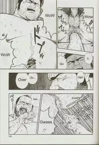 [kumagoro] otoko-dosukoi 1 [Eng]