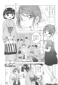 (C73) [Takitate (Kantarou)] Adachiku Shokushu Taisen 2 Shakaika Kengaku Hen