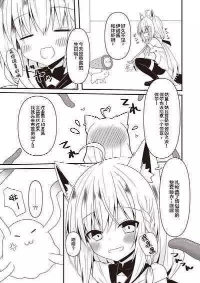 Seiso to Shokushu to Kitsune