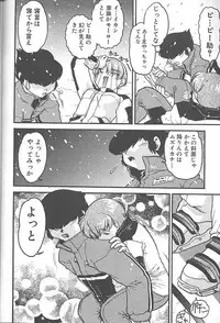 [Banana Saru-En (Shimamoto Harumi)] Banana Saru Gundan 3 (Sakura Taisen)