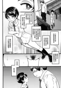 [Shiwasu no Okina] Enkou Oji-san [Chinese] [Decensored]