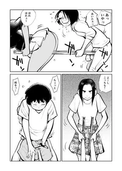 [Pecan (Makunouchi)] Femdom Sankumi