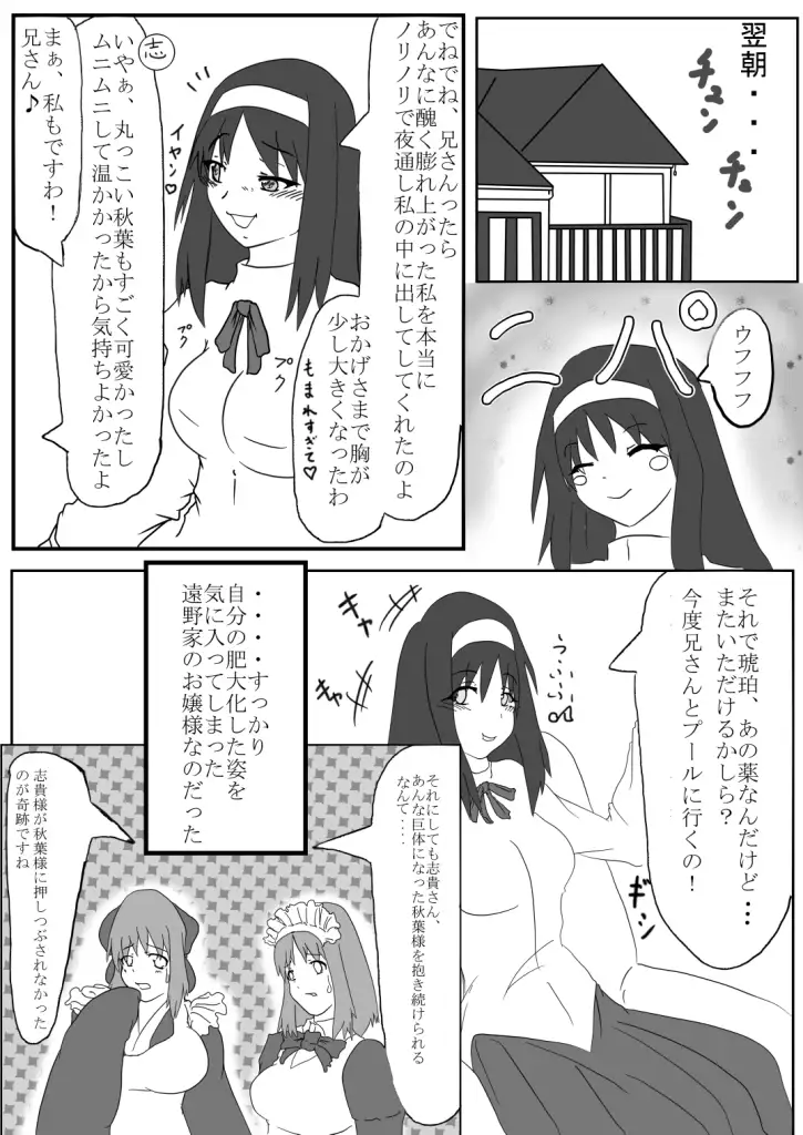 Puchiota Rakugaki Yose Atsume + 022