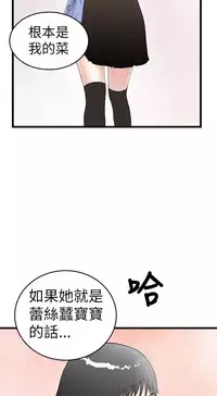 中文韩漫 想象狂热 Ch.0-10 [Chinese]