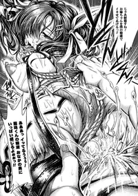 [Anthology] Ero Gaki tachi ni Okasareta Heroine tachi Vol.1 [Digital]