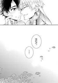 [Crazy9 (Ichitaka)] Shinen ni Itaru Koi (Fate/Grand Order) [2017-06-11]