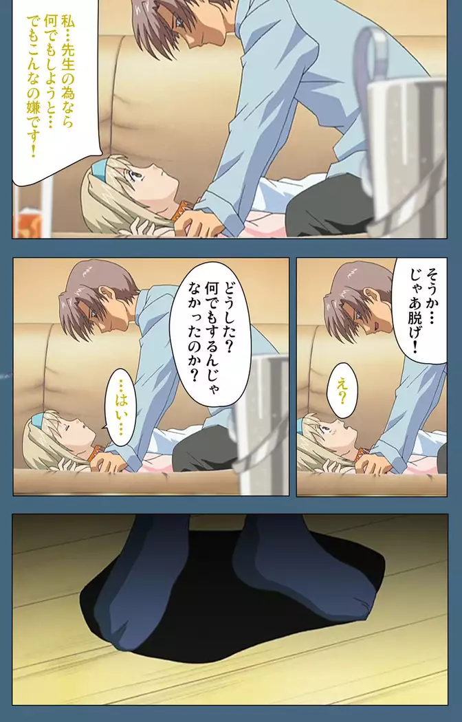 Shuuchuu Chiryou Shitsu kanzenhan