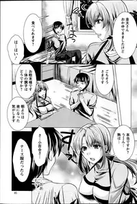 [Matsunami Rumi] Kosutte! Oku-san!! 01-08