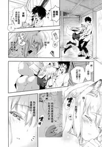 [Kamizuki Shiki] Kitsune no Yomeiri (COMIC X-EROS #24) [Chinese] [蒼藍神煩聯合漢化]