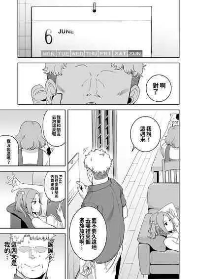 Seika Jogakuin High School Official Rod Uncle - Compilation