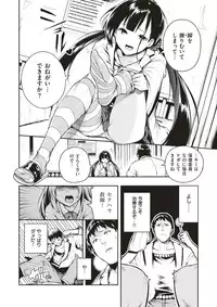 COMIC X-EROS #51 [Digital]