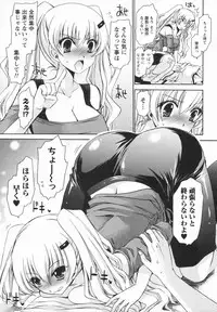 [Shinonome Ryu] Kanojo to Feti no Eroi Kankei - Love relation of Girl and Fetish