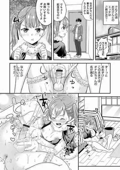 Otokonoko Kanojo - Otokonoko Sweetheart