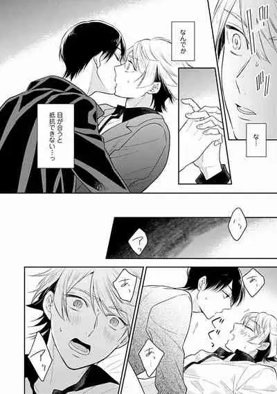 Koisuru Alpha Sodate Kata Vol.1