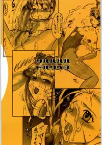 (C61) [Sarururu (Doru Riheko)] MILK JAM (Street Fighter)