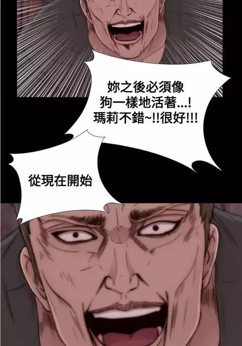中文韩漫 傀儡玛莉 Ch.01-13