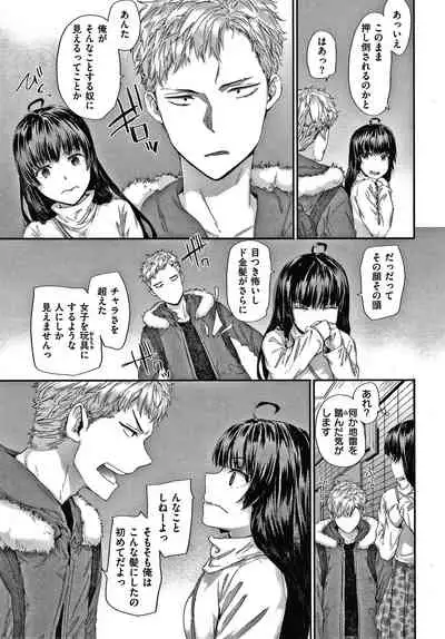 [Sumiya] Automatic Girl