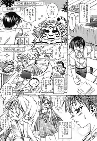 [Yoshioka Hirosumi] LOLINAISHASEI