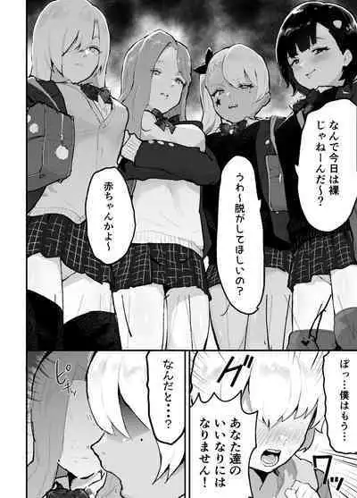 Gal-tachi ni Ijimerarete Ita Boku, Nenrei Taikou Appli de Gyakuten Harem