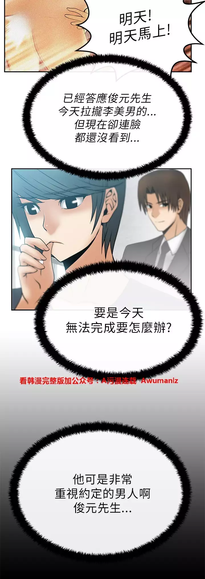 心動！MY OFFICE LADYS 第1季