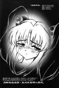 (CR31) [Nipopo Crisis (Genka Ichien)] Sairoku Bentou (Kidou Senkan Nadesico [Martian Successor Nadesico])