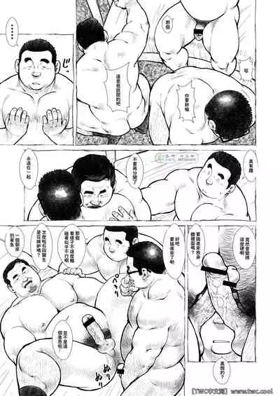 Sengoku Shougakkou Koui Ishida Sensei