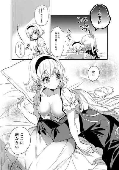 (C97) [Shinsen Gokuraku (Mami)] JADE×NATALIA-Recording again 5 (Tales of the Abyss)