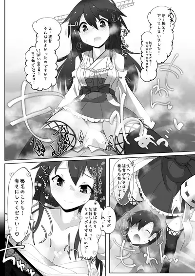 Chicchai Teitoku wa Kurou ga Taenai!?